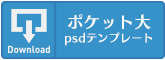 Photoshop psd形式