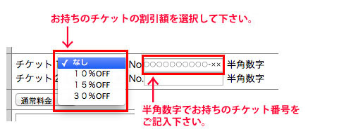 発注画面ナンバー入力図