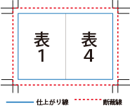 断裁見本図