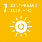 sdgsロゴ07。エネルギーをみんなにそしてクリーンに。