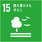 sdgsロゴ15。陸の豊かさも守ろう。